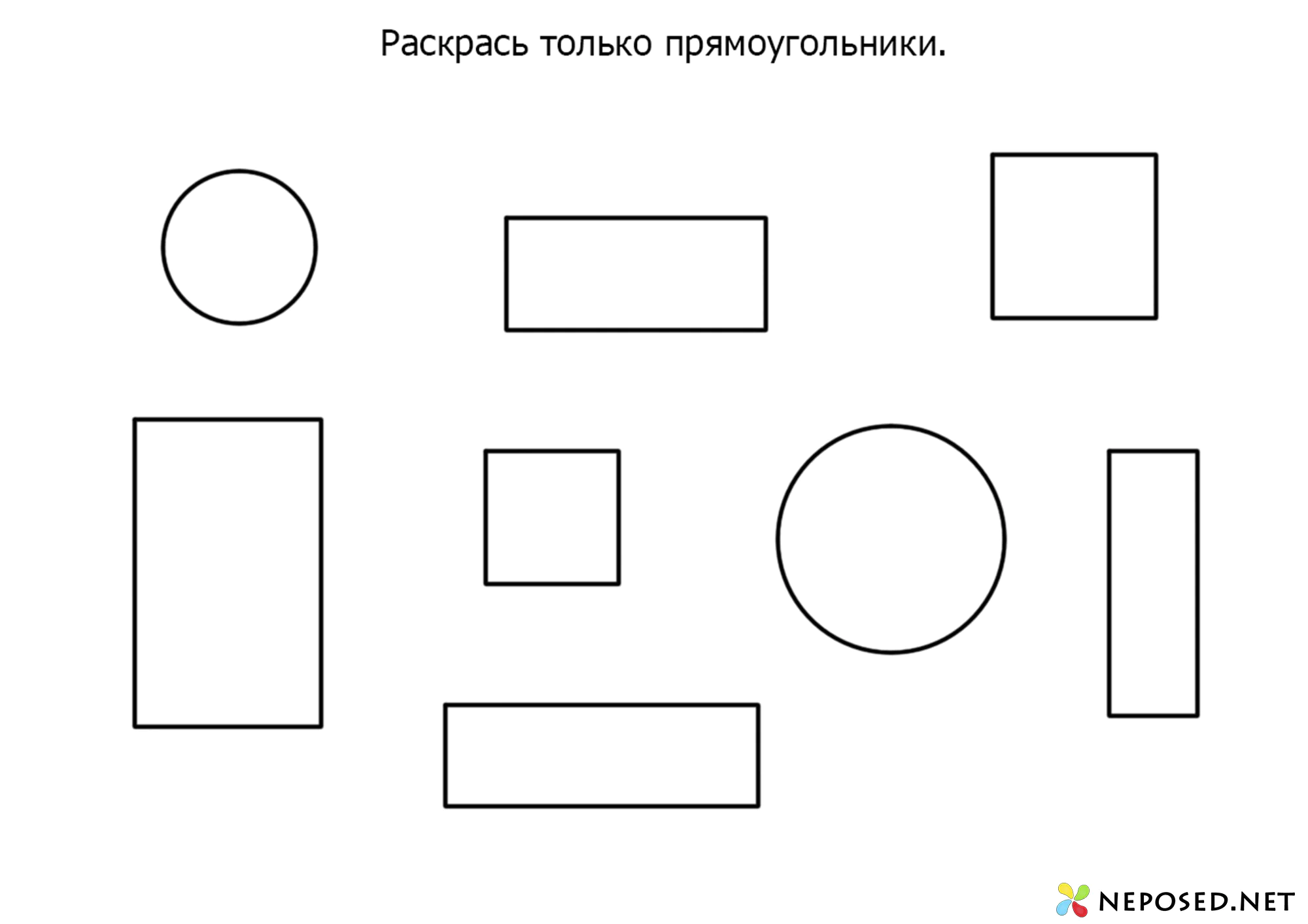 Раскраска Геометрические Фигуры для Восприятия и Учёбы