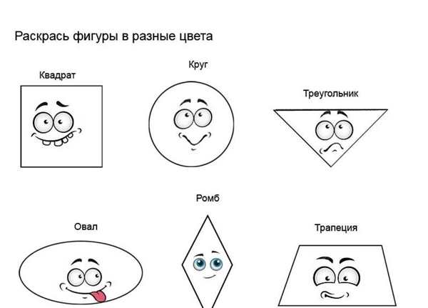 Задания на изучение геометрических фигур для дошкольников