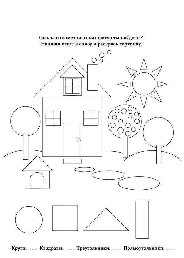 Обьемныегеометрические фигуры