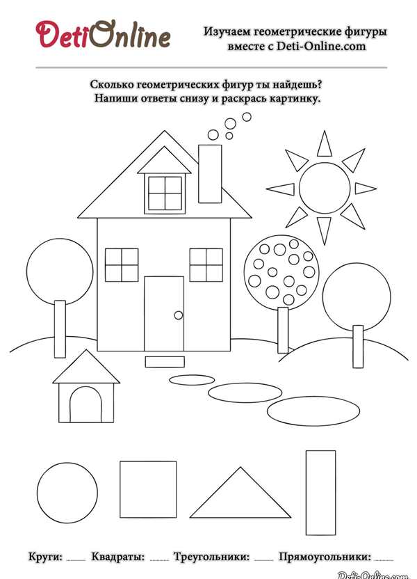 Раскраска Геометрические Тела