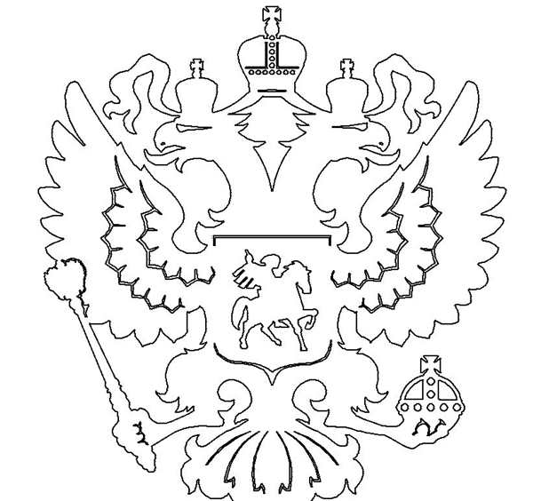 Герб России раскраска