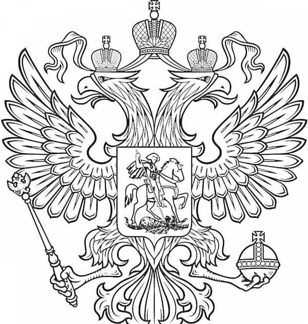 Герб раскраска