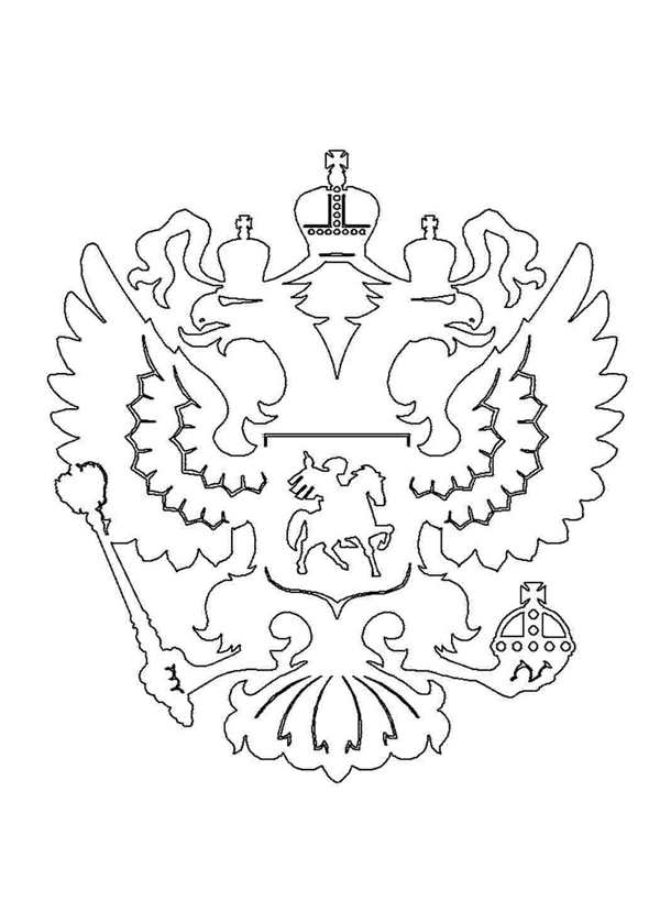 Раскраска Герб и Флаг России