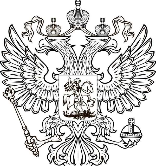 Раскраска Герб и Флаг России