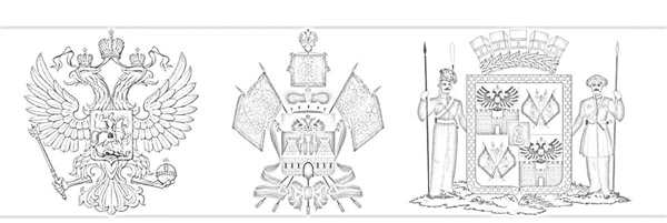 Разукрашка флаг России герб России