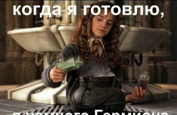 Раскраска Гермиона Волшебство и Зельеварение на Листке