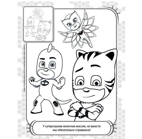 Раскраски Гекко Кэтбой