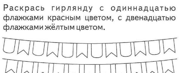 Раскраска Гирлянда Свободная Магия Цветов