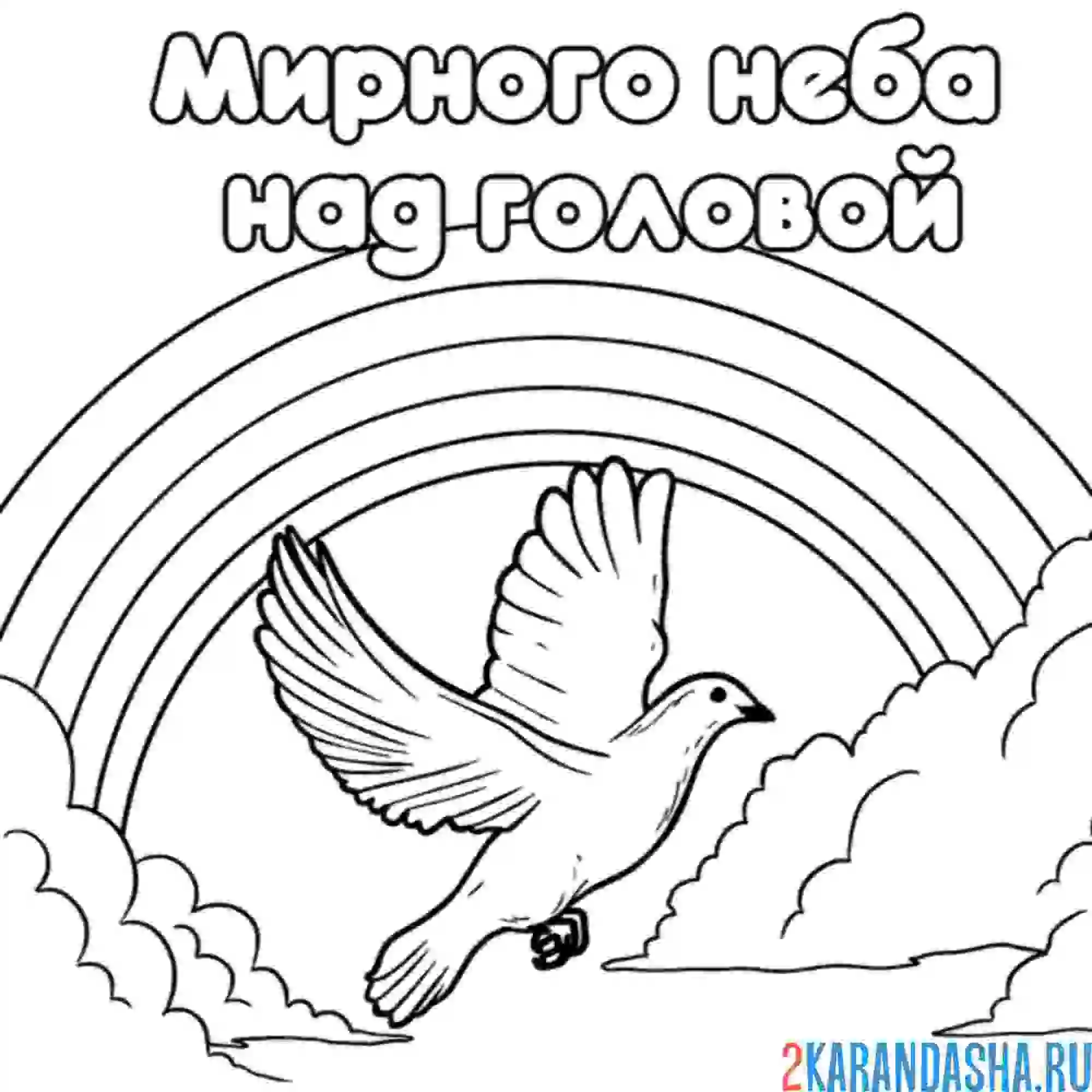 Белый голубь символ мира