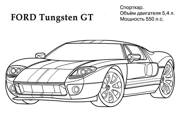 Раскраска Ford Mustang Shelby gt 500