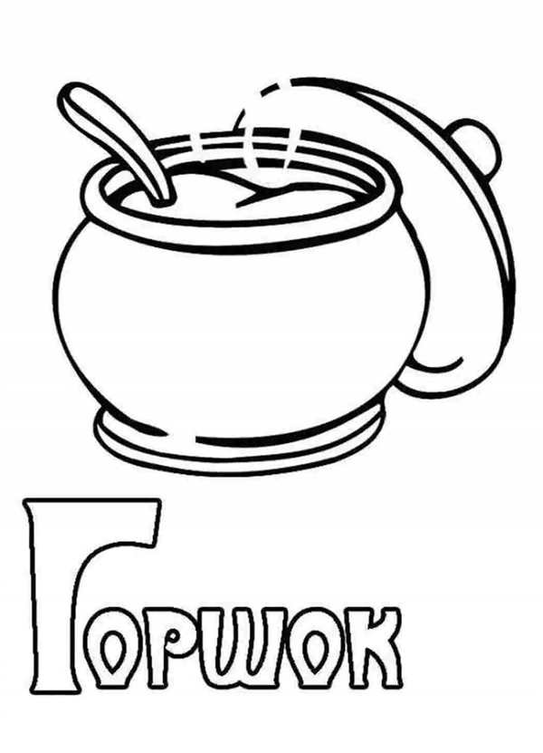 Раскраска горшки детские