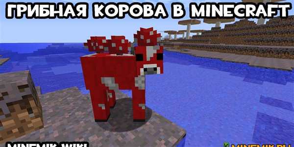 Раскраска Грибная корова приходит на помощь
