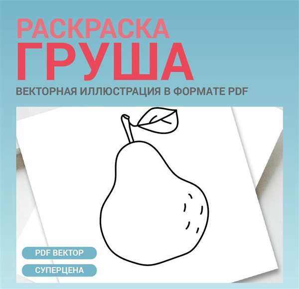 Обводить по точкам фрукты