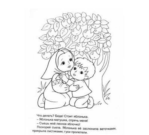 Гуси лебеди раскраска для детей
