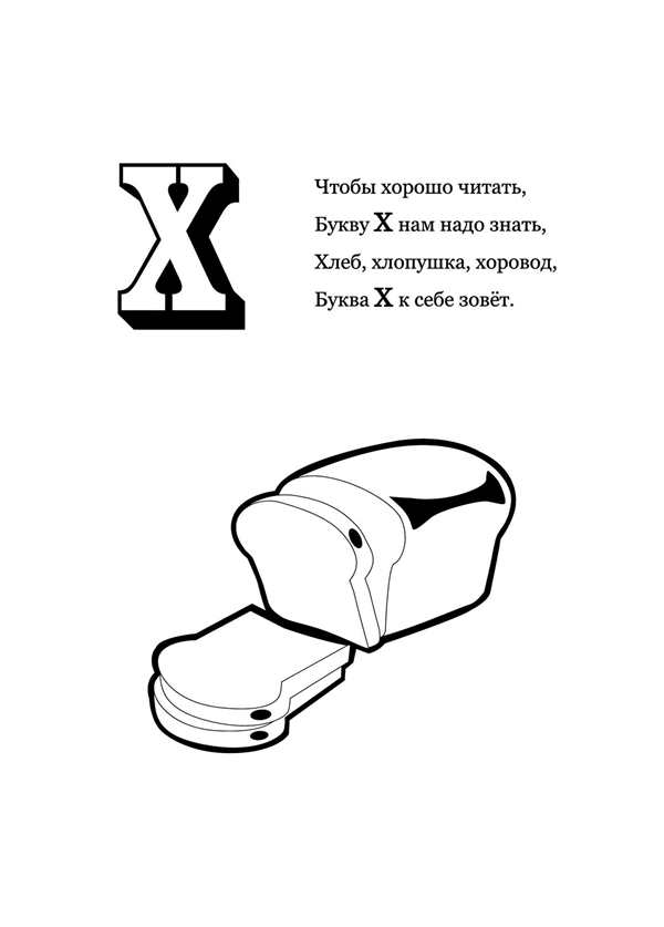 Раскраски для дошкольников