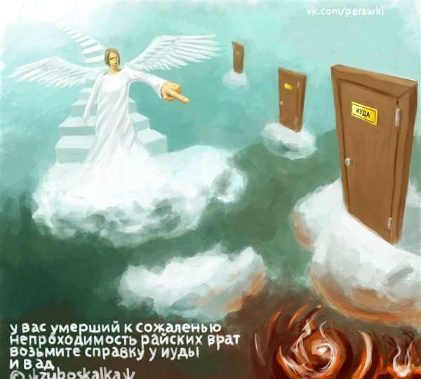 Ворота в рай вектор