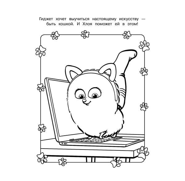 Кошка из тайной жизни домашних животных