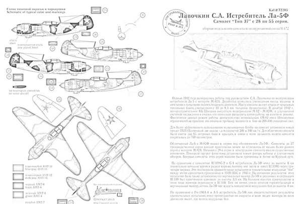 Конструкция истребителя ла-5
