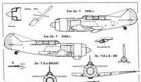 Ла-5 истребитель