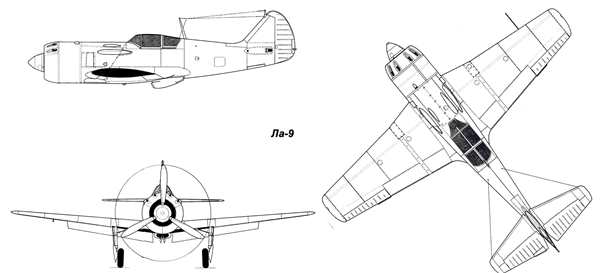 Самолёт Лавочкина ла 9