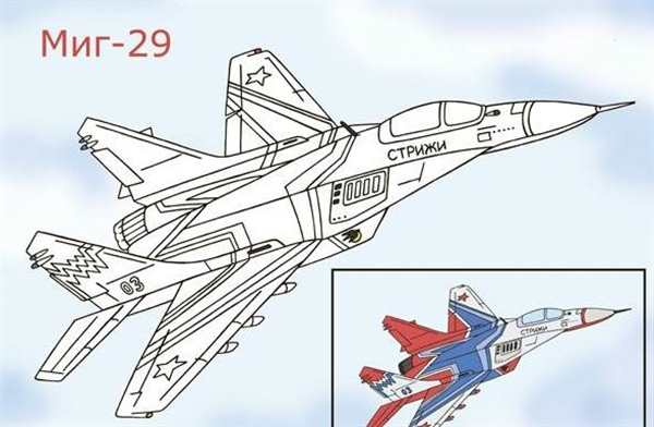 Раскраска истребителя С13 Воздушный бой в красках
