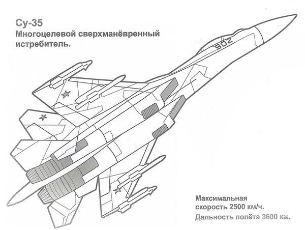 Раскраска. Военные самолеты
