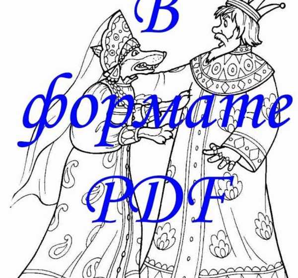 Раскраска из сказки Иван Царевич и серый волк