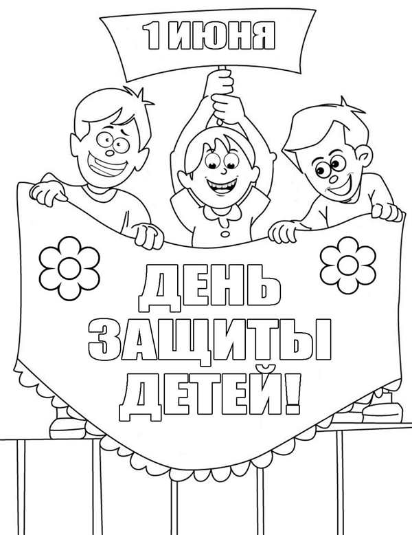 Раскраска слова