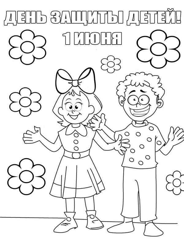 Раскраска июль месяц
