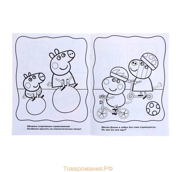 Раскраска из Дома свинки Пеппа