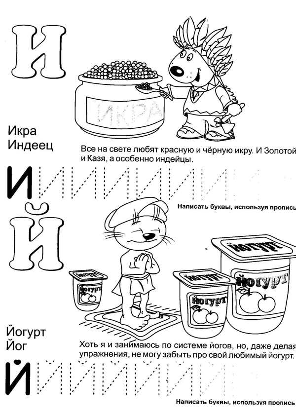 Азбука раскраска для детей