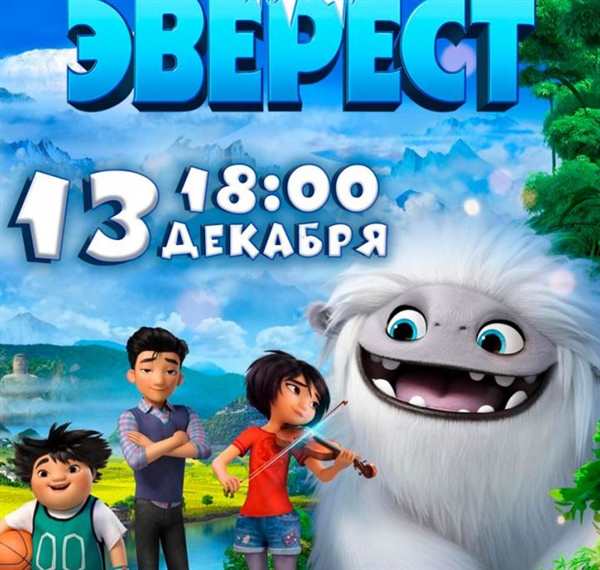 Эверест раскраска