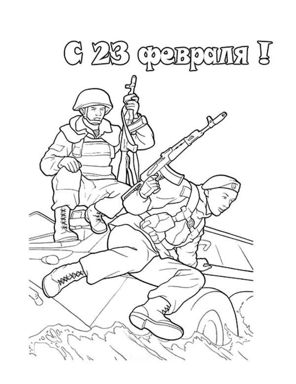 Раскраска 23 февраля для детей