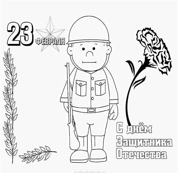 Картинки к 23 февраля для разукрашивания