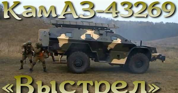 КАМАЗ-43269 «выстрел»в Сирии