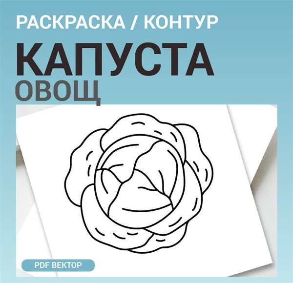 Капу раскраска