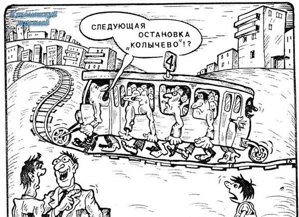 Трамвай рисунок