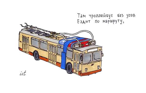 Раскраска Карикатурный Трамвай