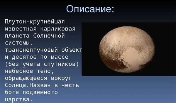 Планета Плутон раскраска для детей