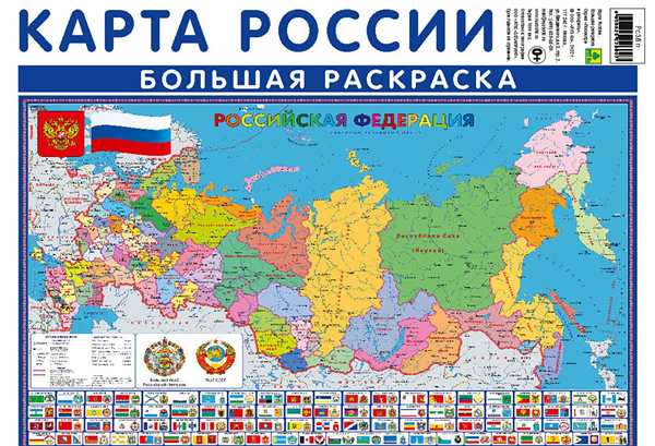 Карта России раскраска