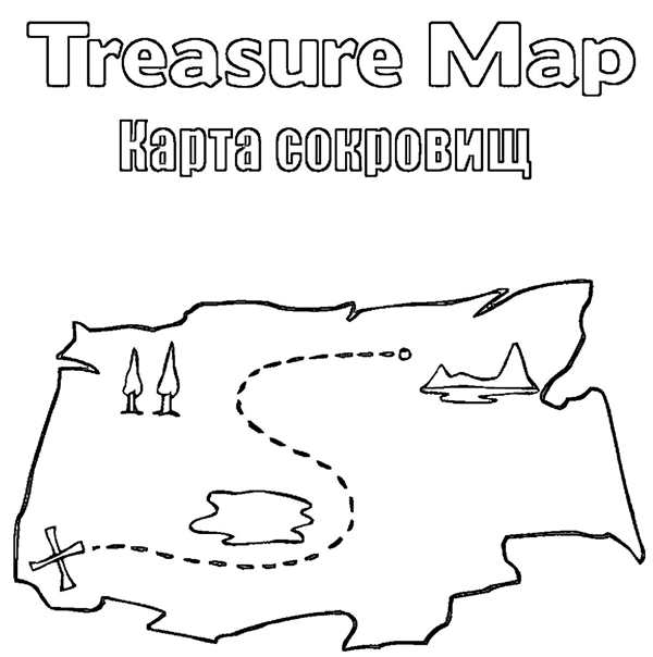 Карта сокровищ раскраска