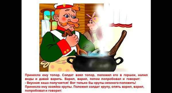 Раскраска Каша из Топора