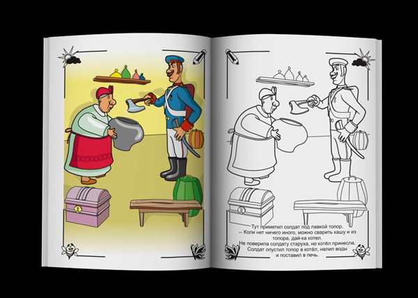 Детский рисунок к сказке каша из топора