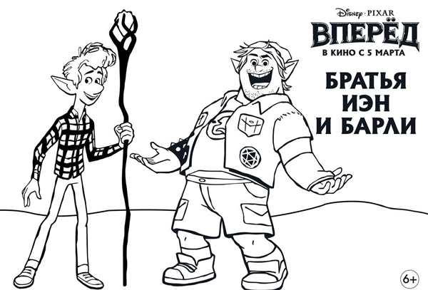 Раскраска Кейна с жезломCreative Painting Adventure