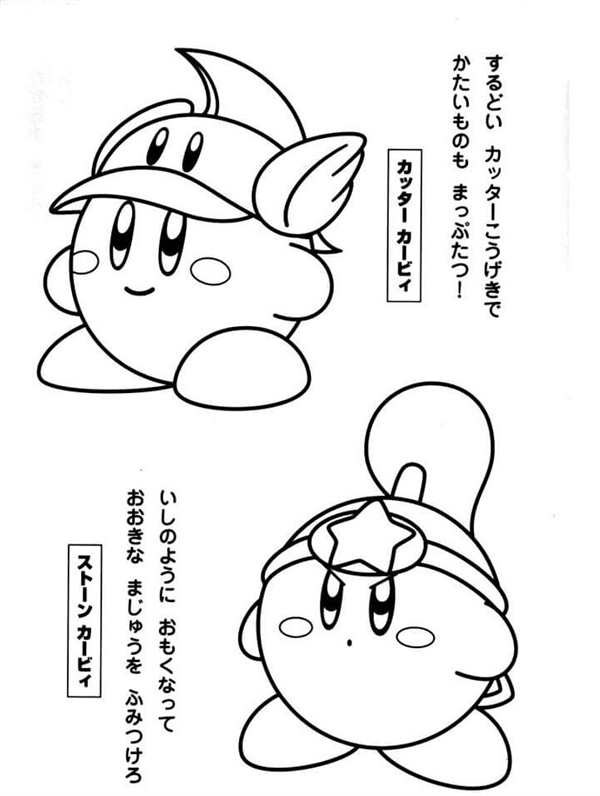 Kirby раскраска