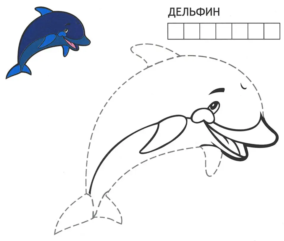Раскраска по точкам кит