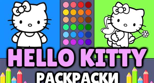 Раскраска Kitty у подножия пальмы