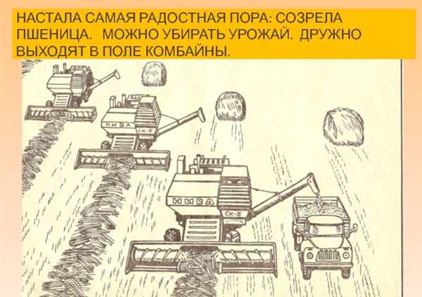 Раскраска Комбайн Волшебная Земельная Машинка