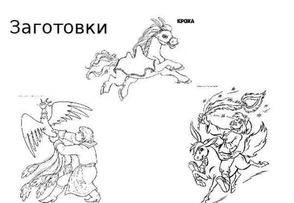 Сивка бурка раскраска для детей