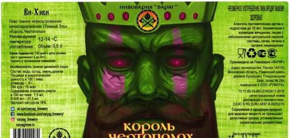 Раскраска Король Чертополох Смеется